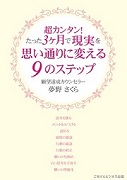 都城光人,電子書籍,僕らはみんな宇宙人