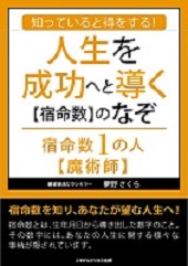 都城光人,電子書籍,僕らはみんな宇宙人