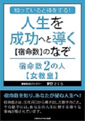 都城光人,電子書籍,僕らはみんな宇宙人