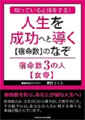 都城光人,電子書籍,僕らはみんな宇宙人