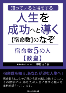 都城光人,電子書籍,僕らはみんな宇宙人