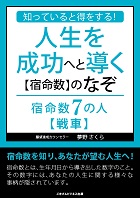都城光人,電子書籍,僕らはみんな宇宙人