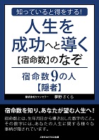 都城光人,電子書籍,僕らはみんな宇宙人